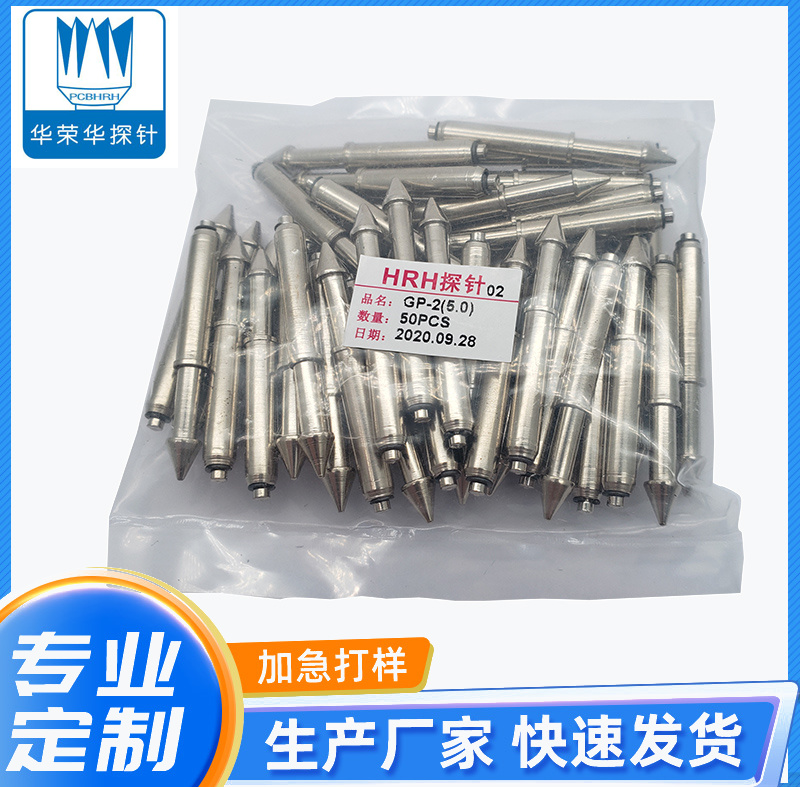 定位針GP-2 (4.8、5.0、5.2)